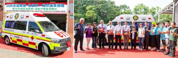 SUN流通集團深耕台灣35年　連續十一年捐贈救護車守護全台生命線 - https://www.watchmedia01.com