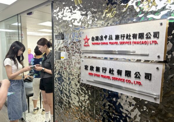 台胞證首來族注意！代辦仍需服務費 宏欣澳中旅解析代辦關鍵 24小時急件救援 - https://www.watchmedia01.com