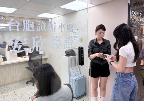 台胞證首來族注意！代辦仍需服務費 宏欣澳中旅解析代辦關鍵 24小時急件救援 - https://www.watchmedia01.com