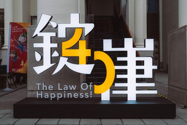 科技賦能致勝　錠嵂保經用數據與AI開啟保險新時代