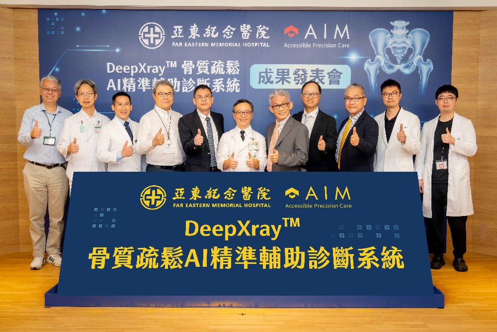 亞東醫院導入DeepXray 骨鬆AI輔助診斷系統     一張X光即可檢測骨質密度