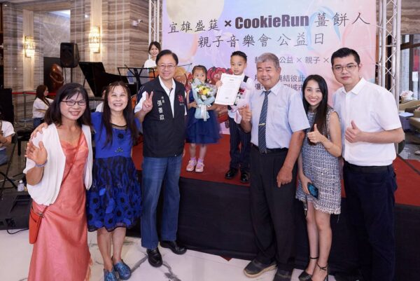 宜雄建設特別於中秋節前夕舉辦「宜雄盛筵×CookieRun 薑餅人親子公益音樂會」,邀請14位樂活育幼院童一起同歡,桃園市長張善政(左3)也親臨現場致意,並對宜雄建設長年投身社會公益給予高度肯定。圖/業者提供
