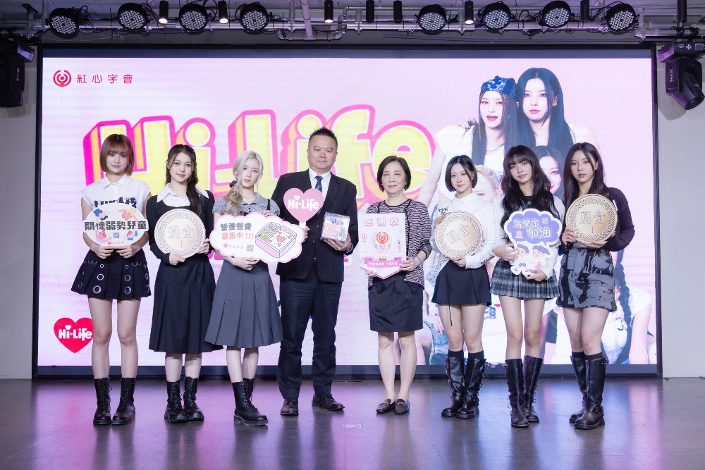 小錢匯聚大力量!萊爾富助紅心字會「守護弱勢兒童」號召全民「一塊」發現愛