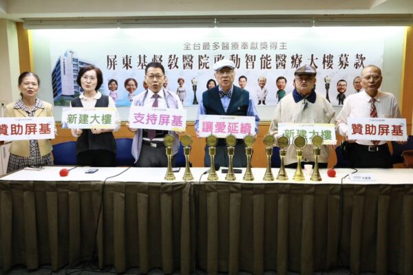 延續宣教士精神 榮獲全台最多醫療奉獻獎的醫院 屏東基督教醫院智能醫療大樓亟需各界支持 - https://www.watchmedia01.com