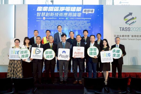 TASS2025開展 企業搶攻淨零永續商機 - https://www.watchmedia01.com