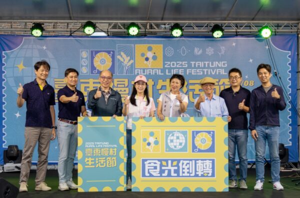 臺東吹起復古風！慢村生活節帶你重返舊時光 - https://www.watchmedia01.com