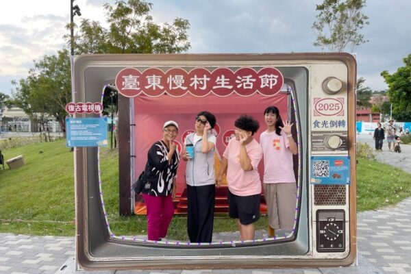 臺東吹起復古風！慢村生活節帶你重返舊時光 - https://www.watchmedia01.com