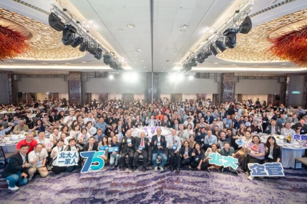 乘載傳承與創新 臺北大學企管系歡慶75週年系慶 - https://www.watchmedia01.com