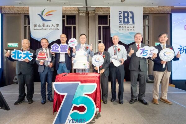 乘載傳承與創新 臺北大學企管系歡慶75週年系慶 - https://www.watchmedia01.com