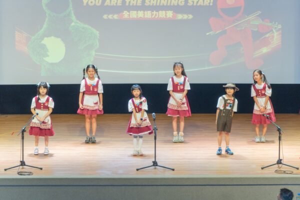 2025 第三屆「芝蔴之星美語力競賽」圓滿落幕 童話舞台、夢想啟航，孩子們用美語閃耀全場 - https://www.watchmedia01.com