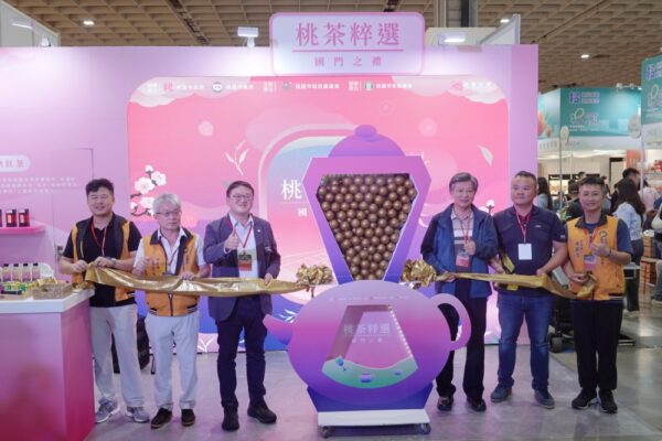 「桃園好茶」插旗臺灣國際茶博會 5大茶香主題迎世界旅人 - https://www.watchmedia01.com