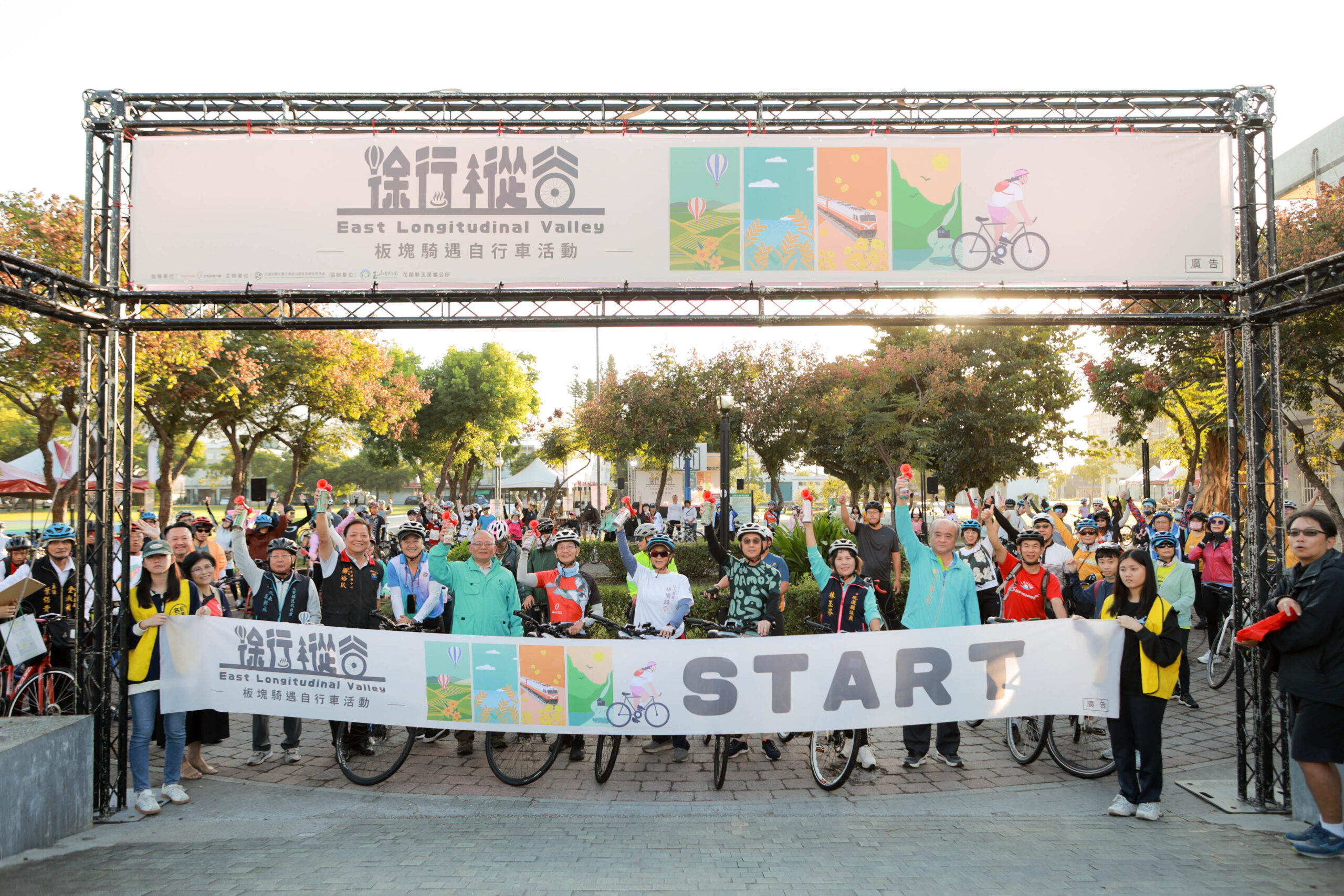 騎遇地球脈動!2025徐行縱谷板塊騎遇自行車活動熱血登場