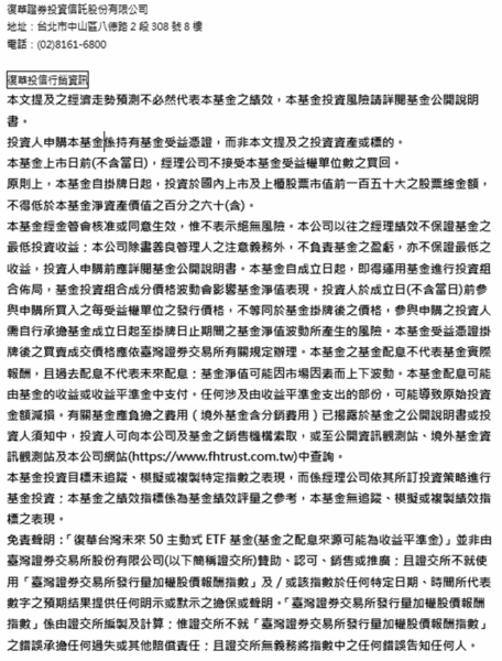 不只追台股50大,復華「未來50」為投資人掌握下一代台股新星 - https://www.watchmedia01.com