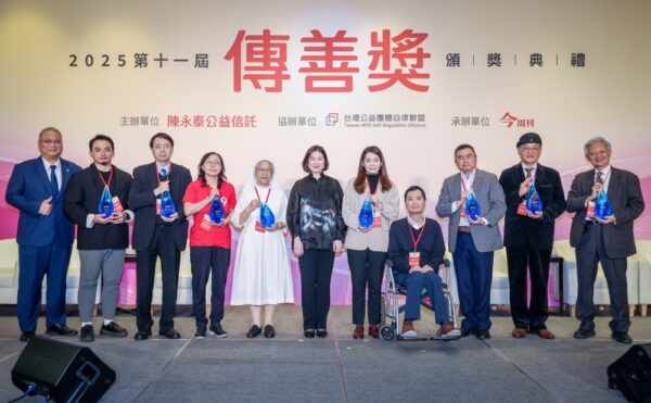 2025年第十一屆傳善獎頒獎 傳善獎挹注1.2億　推動社福創新跨域合作 - https://www.watchmedia01.com