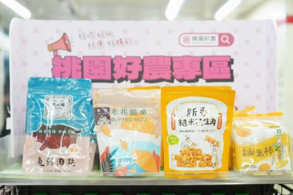 「桃園好農」通路版圖再下一城 超商設專區賣農會好物 - https://www.watchmedia01.com