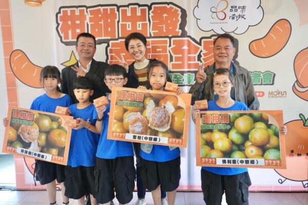 品味南投攜手「全家」推中寮袋裝柑橘香甜上市! - https://www.watchmedia01.com