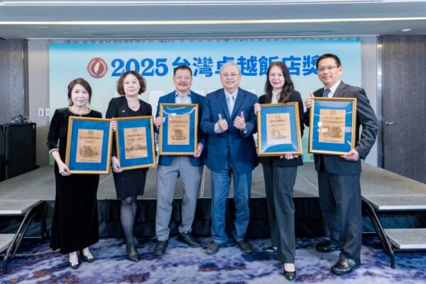 台灣最值得住的飯店!2025台灣卓越飯店獎頒獎 - https://www.watchmedia01.com