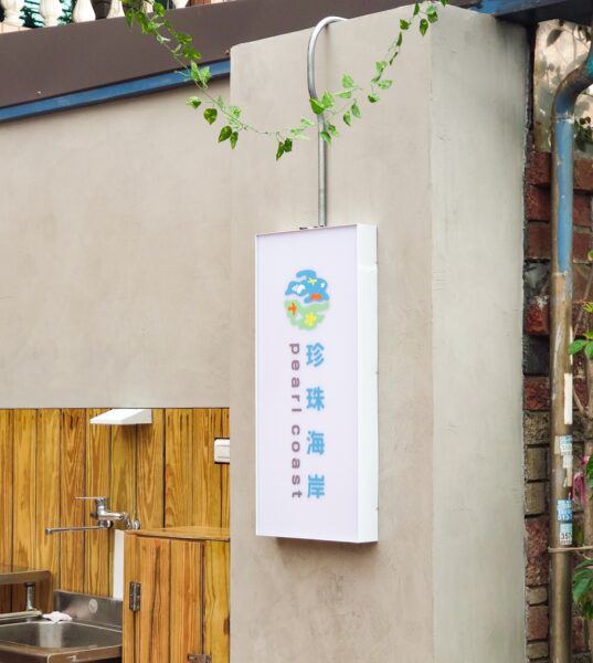 桃園珍珠海岸旅宿露營場亮點改造 閃耀珍珠雙雙登場 - https://www.watchmedia01.com