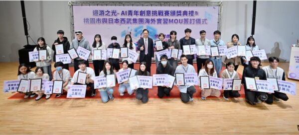 桃青局攜手日本西武集團　啟動青年赴日海外實習合作 - https://www.watchmedia01.com