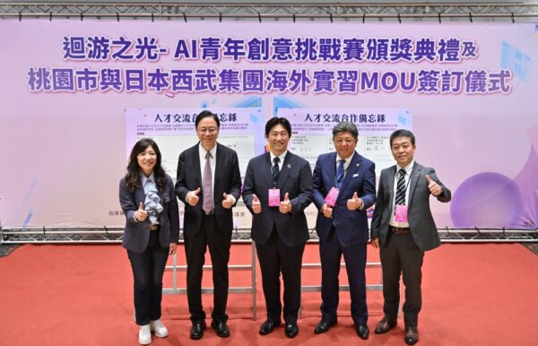 桃青局攜手日本西武集團　啟動青年赴日海外實習合作 - https://www.watchmedia01.com