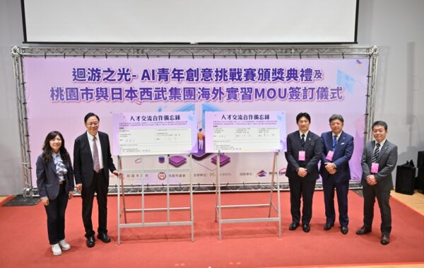 桃青局攜手日本西武集團　啟動青年赴日海外實習合作 - https://www.watchmedia01.com