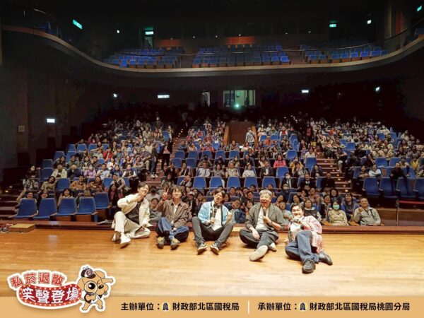 北區國稅局桃園分局「私菸退散 笑聲登場」脫口秀宣導活動 圓滿成功! - https://www.watchmedia01.com