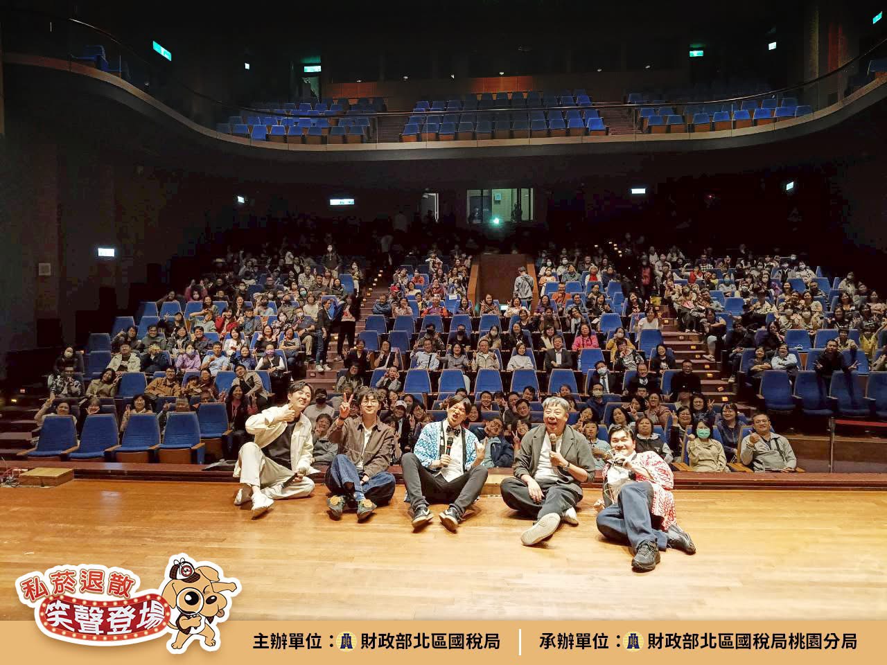 北區國稅局桃園分局「私菸退散 笑聲登場」脫口秀宣導活動  圓滿成功！