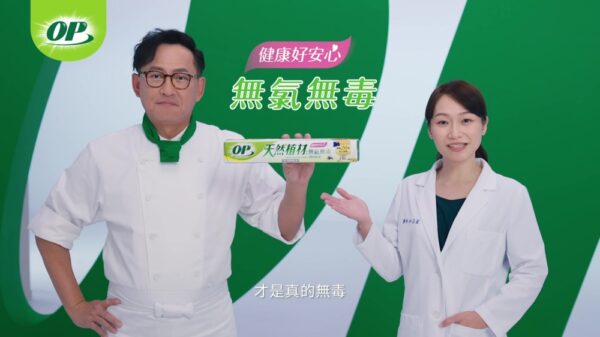 OP保鮮膜新品上市 甘蔗來源材質 帶來世界級保鮮革新 - https://www.watchmedia01.com