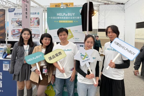 代購平台 HELPnBUY 完成 2,400 萬元種子輪募資 邁入日本代購市場！ - https://www.watchmedia01.com