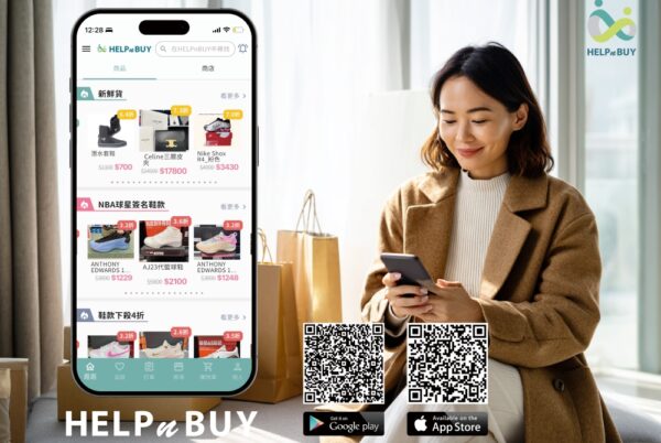 代購平台 HELPnBUY 完成 2,400 萬元種子輪募資 邁入日本代購市場！ - https://www.watchmedia01.com