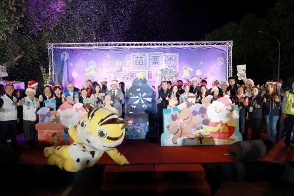 「Chill雪奇遇」打造冬季最浪漫奇幻夜 2025苗栗耶誕城盛大啟動 - https://www.watchmedia01.com