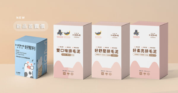 【HOMI毛與家】換季保養・中西合璧五行調理成亮點　多款新品、六折優惠一次公開 - https://www.watchmedia01.com