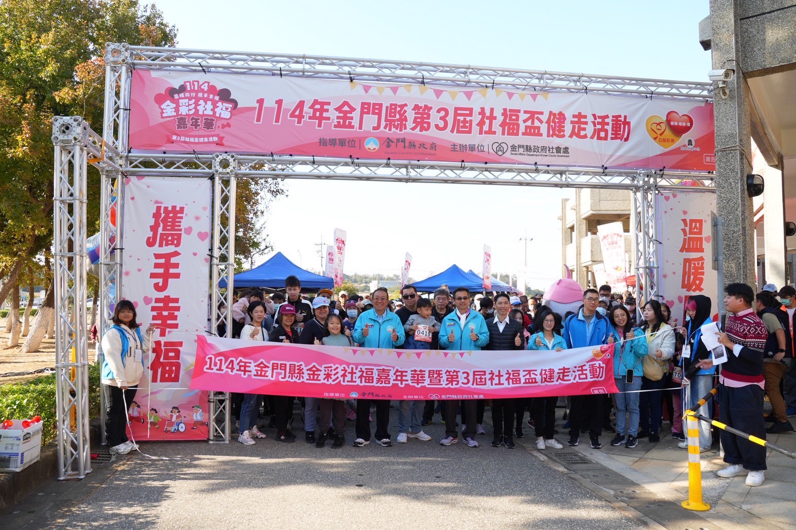 公彩盈餘助力社福發展 千人健走共創溫暖篇章