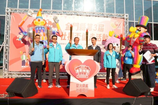 縣府未來仍將持續以各種形式推動公益理念,讓「愛」、「關懷」、「希望」成為金門島上最恆久的力量。