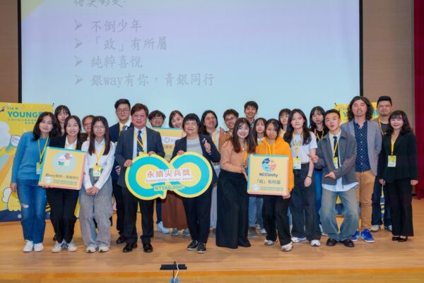 國際聯結嶄新局 在地行動創佳績 Young飛計畫成果發表 績優團隊脫穎而出 - https://www.watchmedia01.com