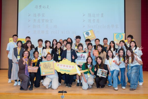 國際聯結嶄新局 在地行動創佳績 Young飛計畫成果發表 績優團隊脫穎而出 - https://www.watchmedia01.com