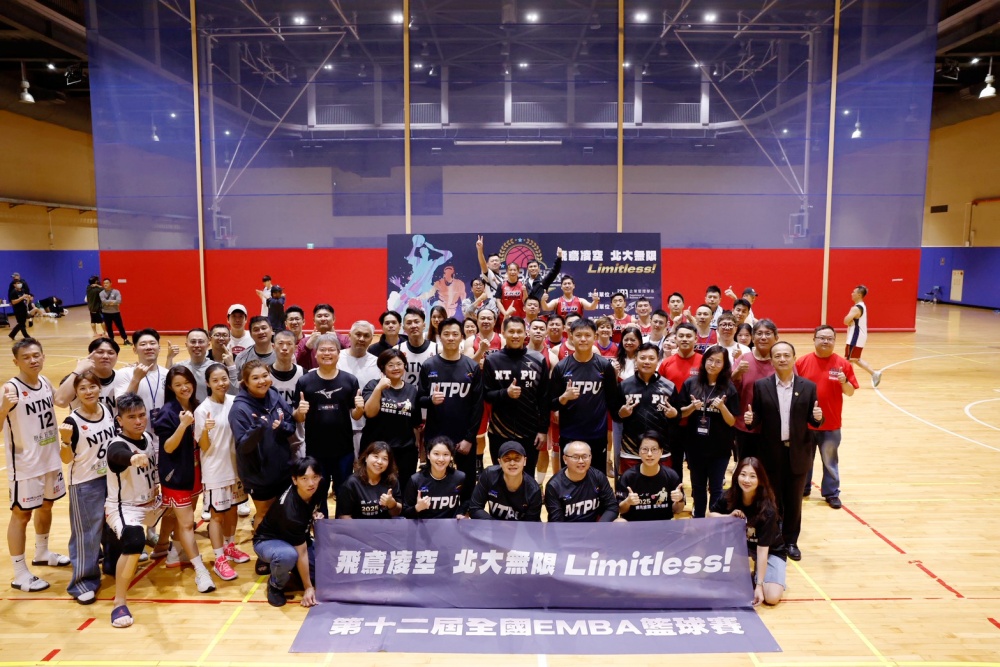 臺北大學企管系主辦全國 EMBA 籃球邀請賽    豐富多元交流   深化管理賦能