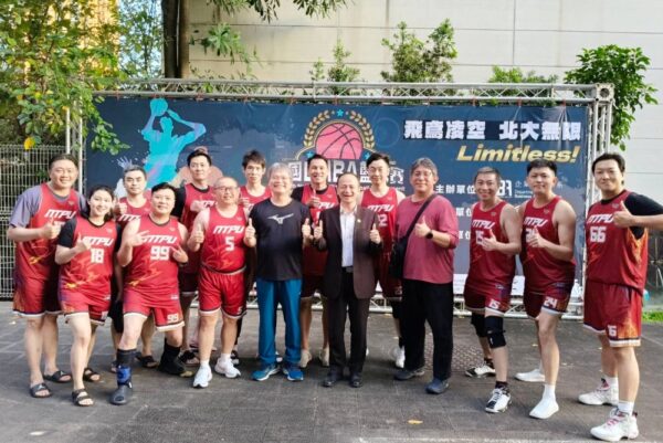 臺北大學企管系主辦全國 EMBA 籃球邀請賽 豐富多元交流 深化管理賦能 - https://www.watchmedia01.com