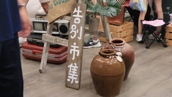 年末最暖斷捨離！和平島地質公園「小島冬季療癒」登場 - https://www.watchmedia01.com