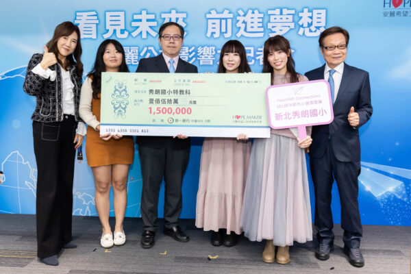 「秀朗國小特教科」致力推動SEL社會情緒學習課程，榮獲150萬追夢基金。圖/主辦單位