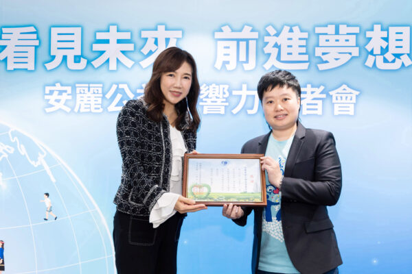 天主教善牧花蓮兒童之家主任陶明蕙(右)致贈感謝狀予基金會，由基金會董事長林彥秀(左)代表受贈。圖/主辦單位