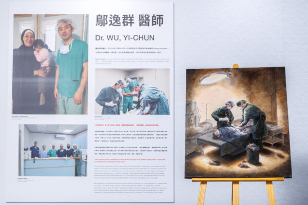 無國界醫生「痛,我願同行」人道醫療展現場展出前線人員郭逸群醫師創作畫作,透過藝術視角記錄戰地醫療與人道救援現場的真實感受。(圖/無國界醫生提供)