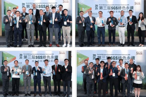 SGS舉辦第三屆綠色永續成果發表會 聚焦循環經濟、碳管理、有害物質控管與環保標章推動 - https://www.watchmedia01.com