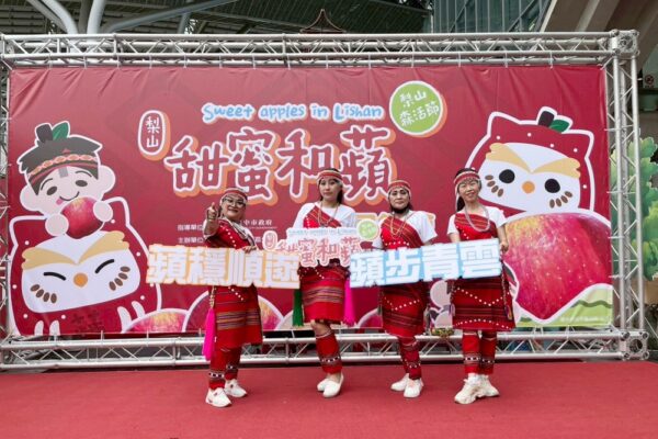 「2025 梨山森活節‧甜蜜和蘋」梨山蜜蘋果季 台中火車站快閃開跑 - https://www.watchmedia01.com