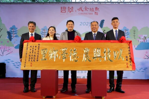 三峽區農會與峸食鱸魚團隊於「以技興農 德澤鄉里」匾額前合影,象徵在地合作精神。圖/三峽區農會提供