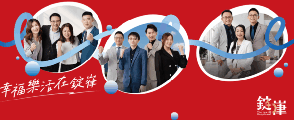 錠嵂保經四十週年以行動實踐幸福樂活願景 引領保險經紀產業邁向數位永續新里程碑 - https://www.watchmedia01.com