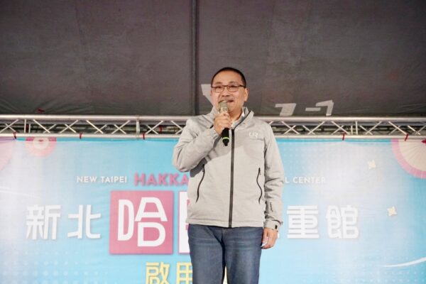 新北第八、第九座哈客館同步啟用 三重・板橋中山雙館亮相擴大都會客家文化能量 - https://www.watchmedia01.com