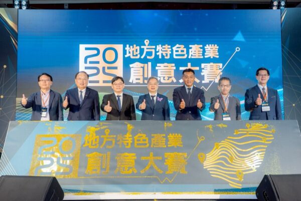 好故事變成好生意 2025年地方特色產業創意大賽9隊勝出 - https://www.watchmedia01.com