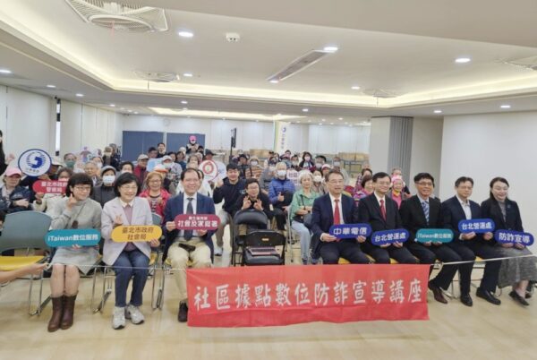 宣導「數位防詐」產、官、警攜手紅心字會、前進信義老人服務中心守護長者荷包 - https://www.watchmedia01.com