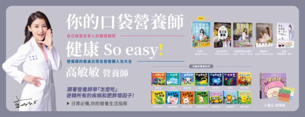 皮膚科醫師張引碩分享閱讀觀點 從高敏敏營養師新書談飲食與生活節奏 - https://www.watchmedia01.com